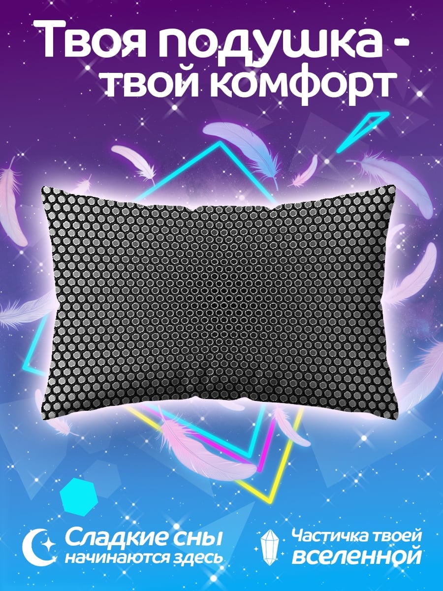 Подушка Сетка из кругов