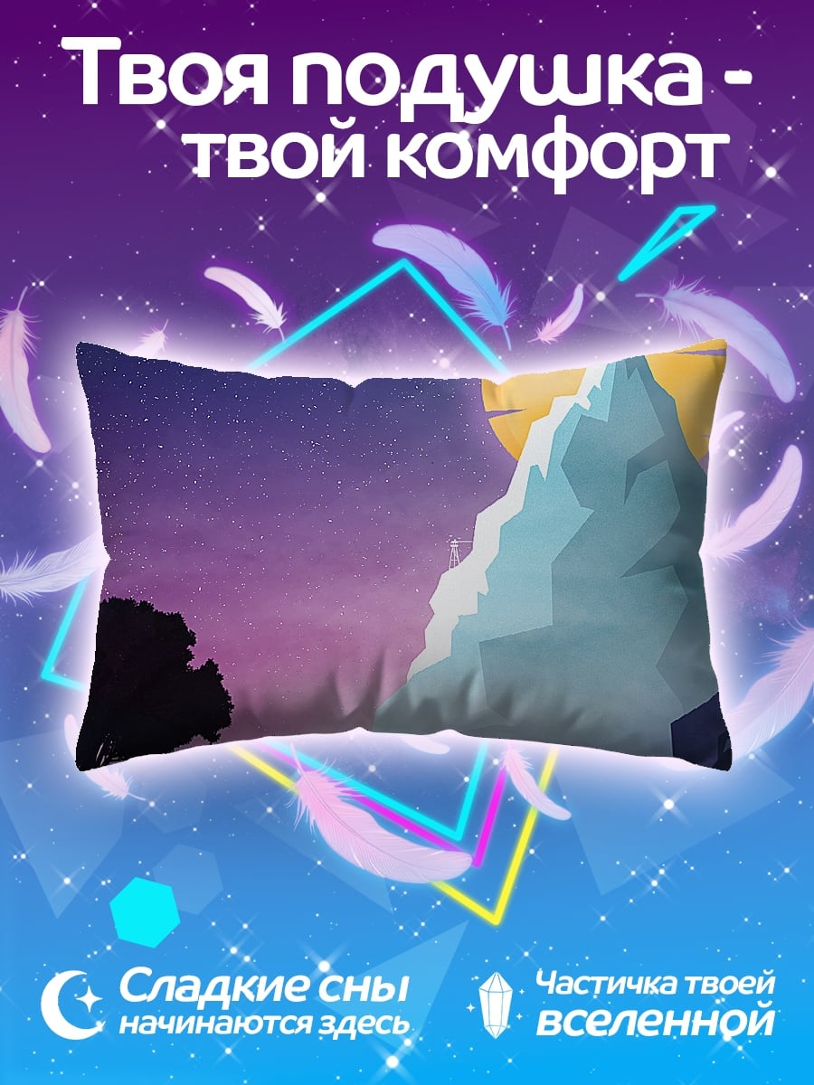 Подушка Человек у горы