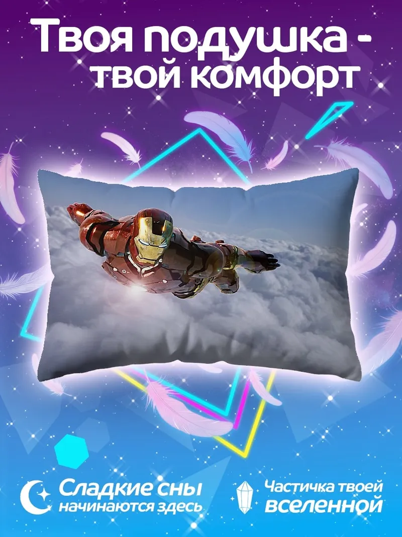 Подушка Железный человек летит