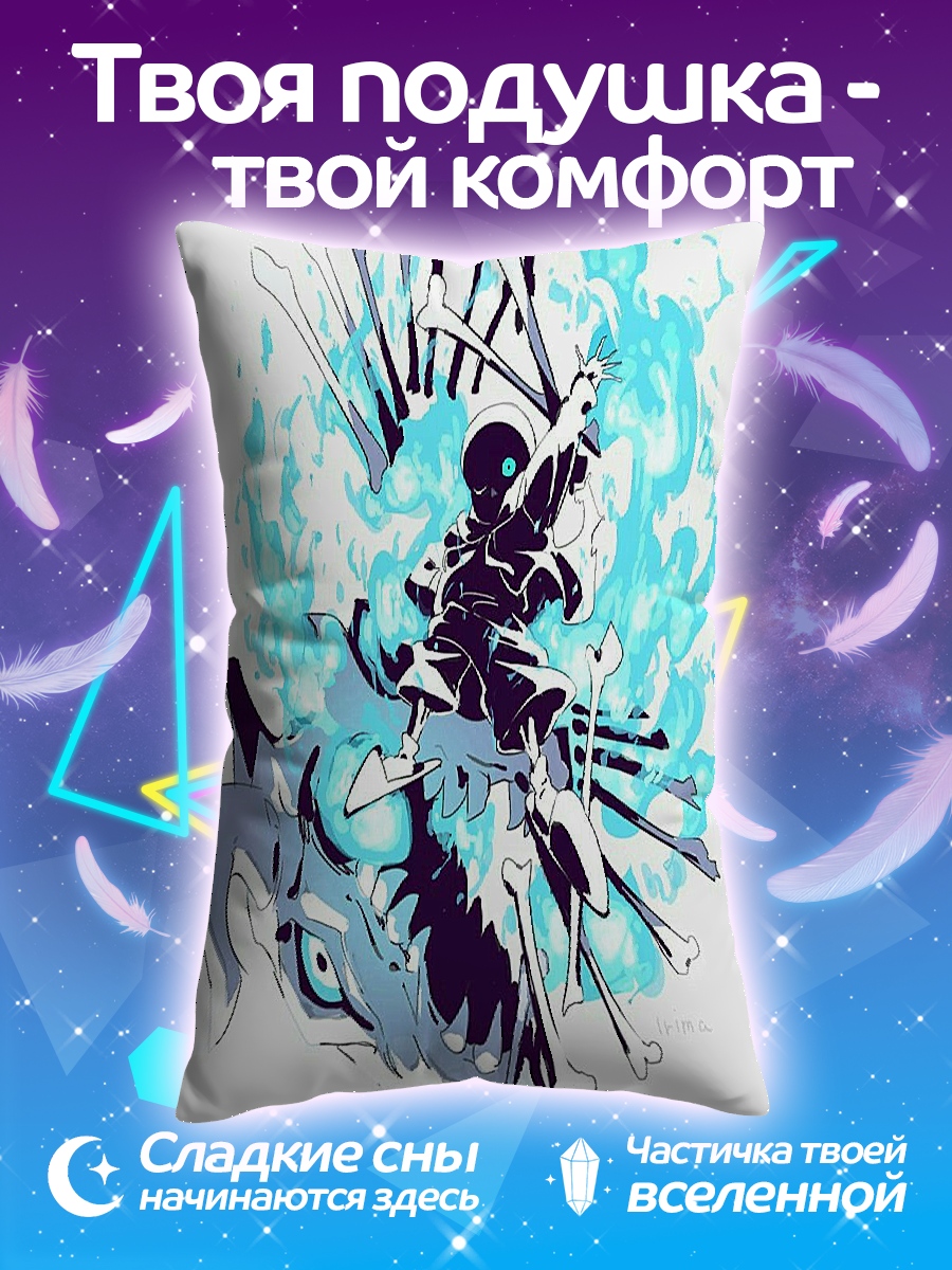Подушка Санс кости и пламя