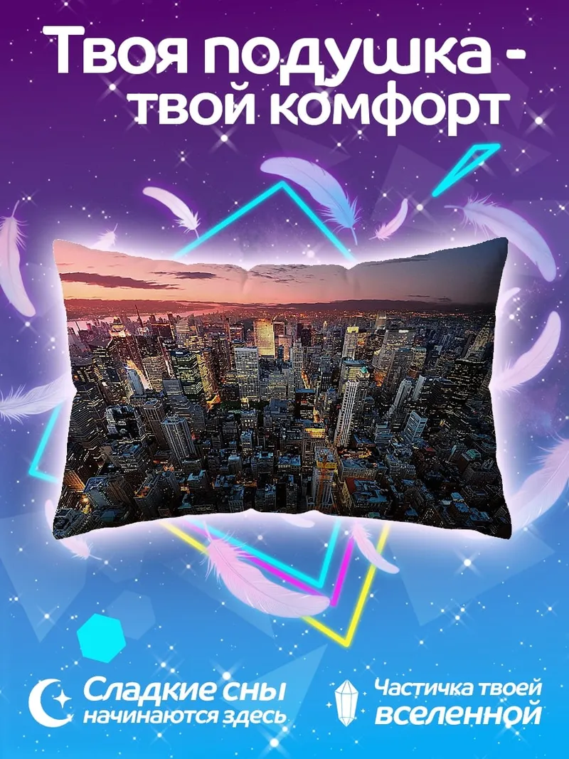 Подушка Городской пейзаж закат