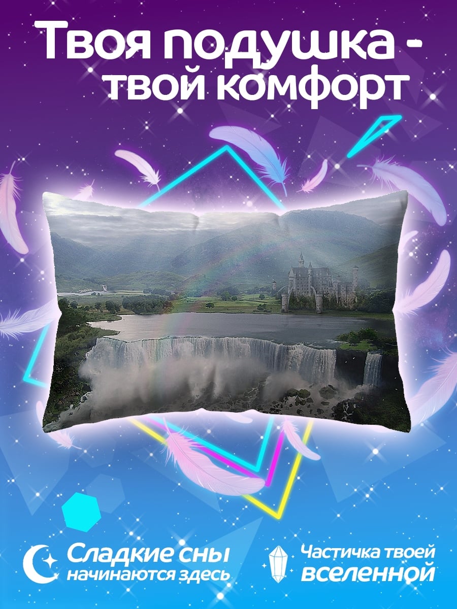 Подушка Водопад