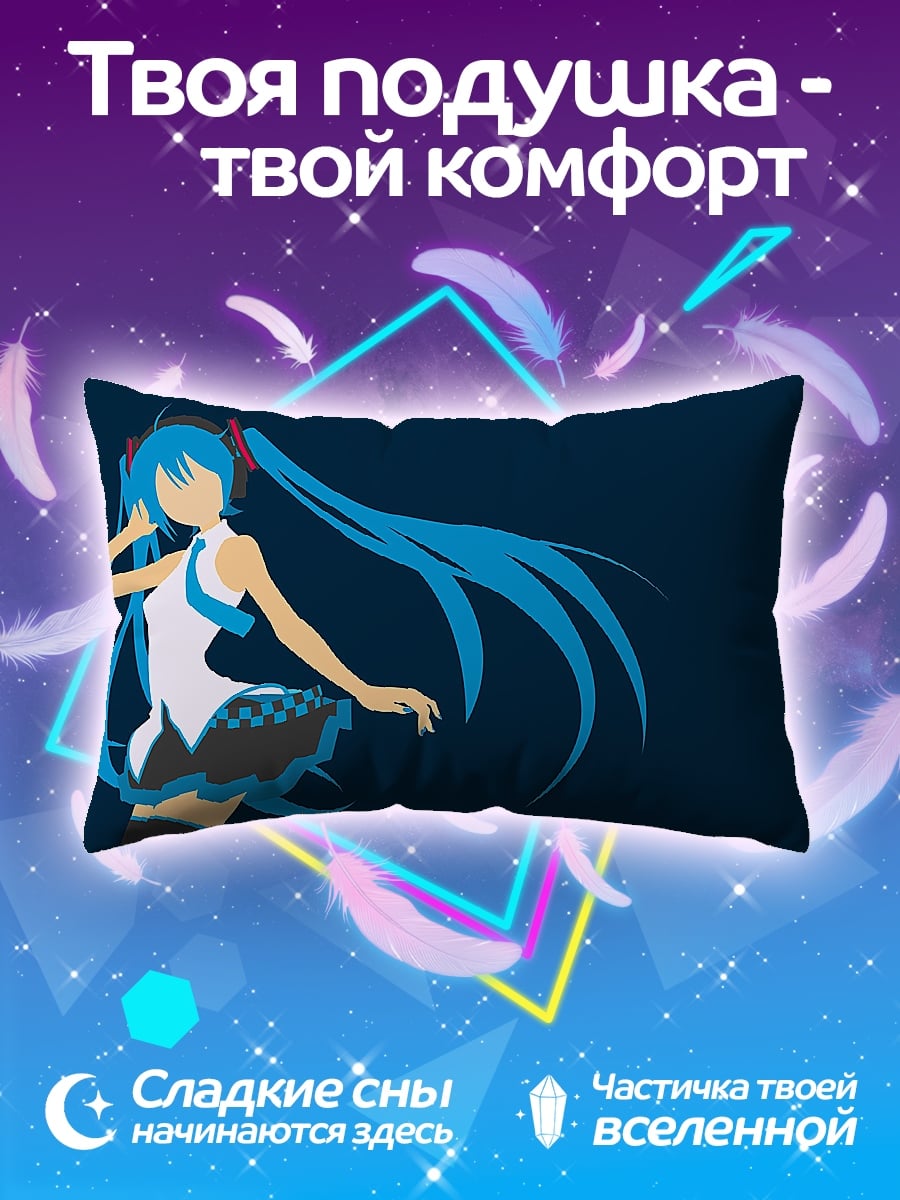 Подушка Мику Хацунэ