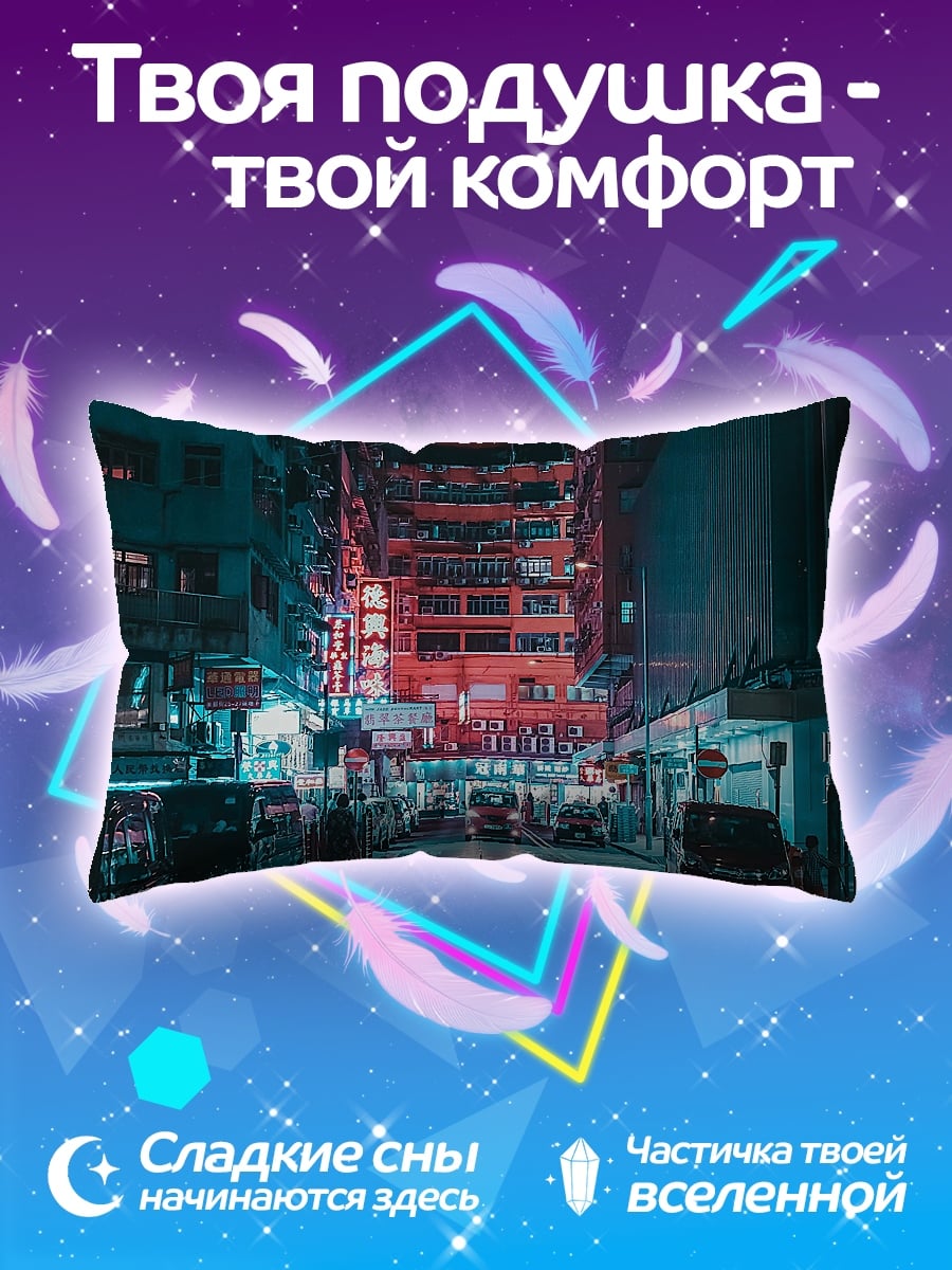 Подушка Неоновый город