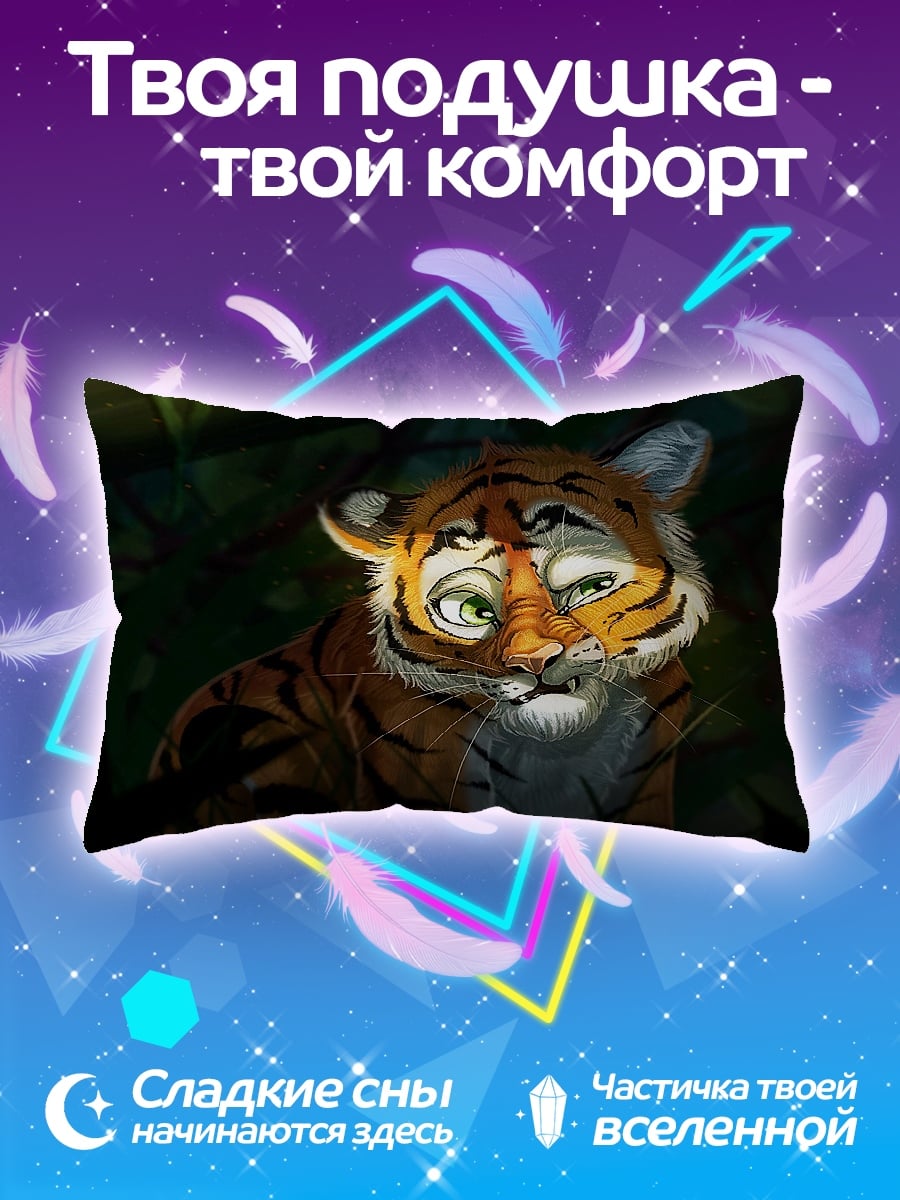 Подушка Тигренок