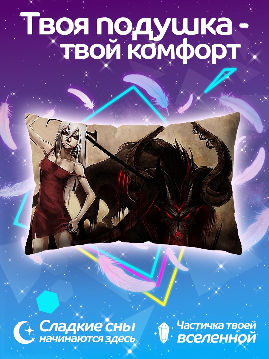 Подушка Девушка и демон