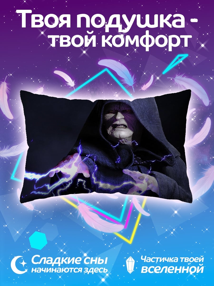 Подушка Император Палпатин