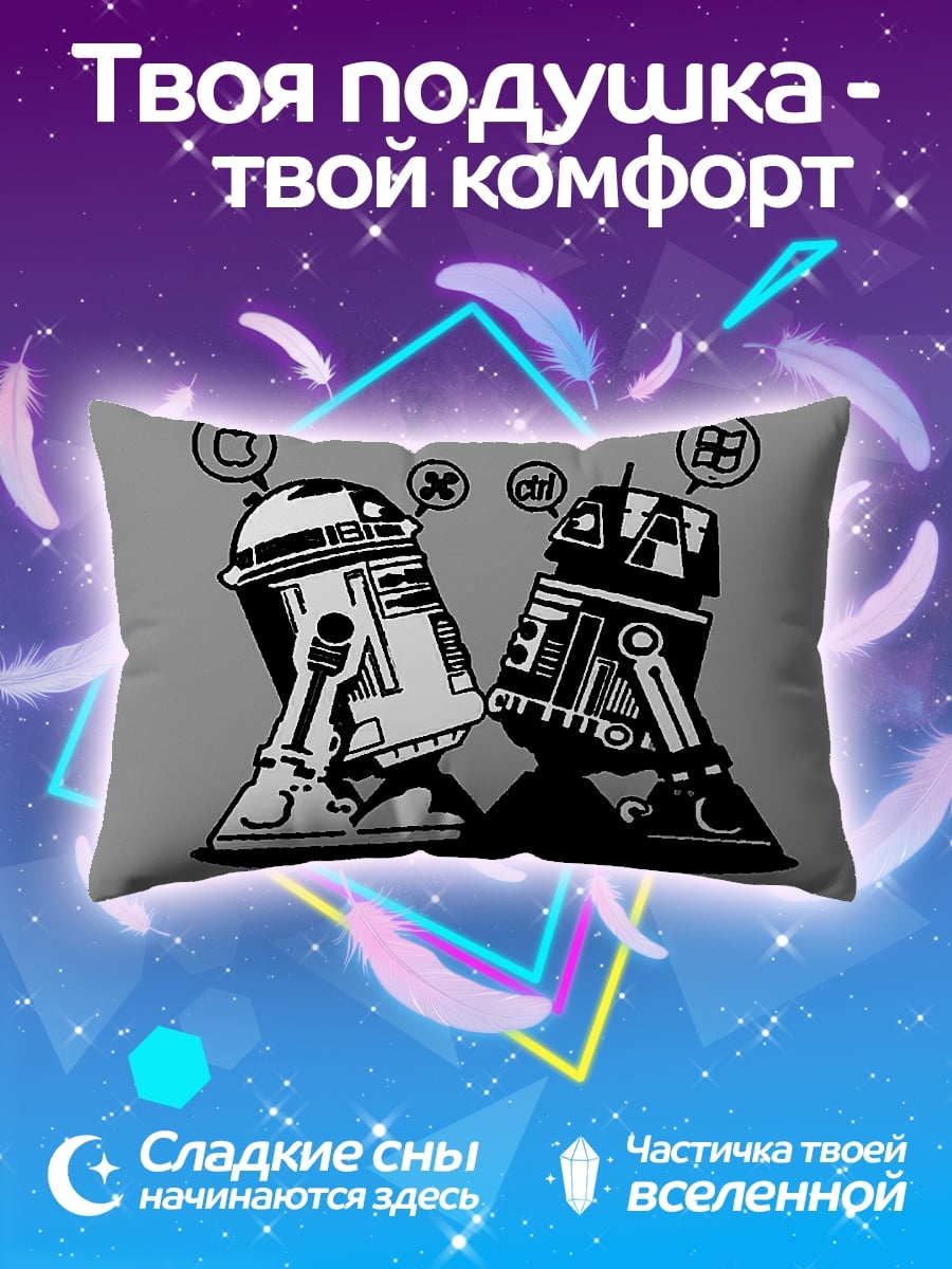 Подушка R2D2 и C3PO