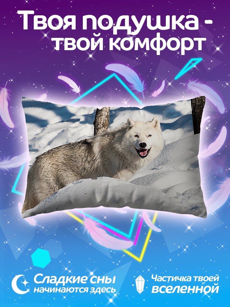 Подушка Белый волк