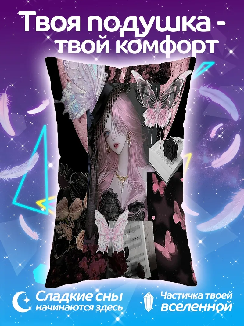 Подушка Водный конь Легенда глубин