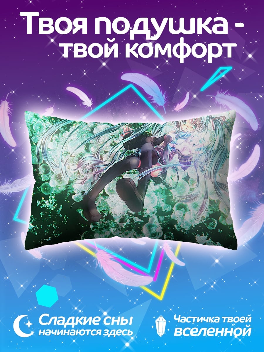 Подушка аниме девушка Мику