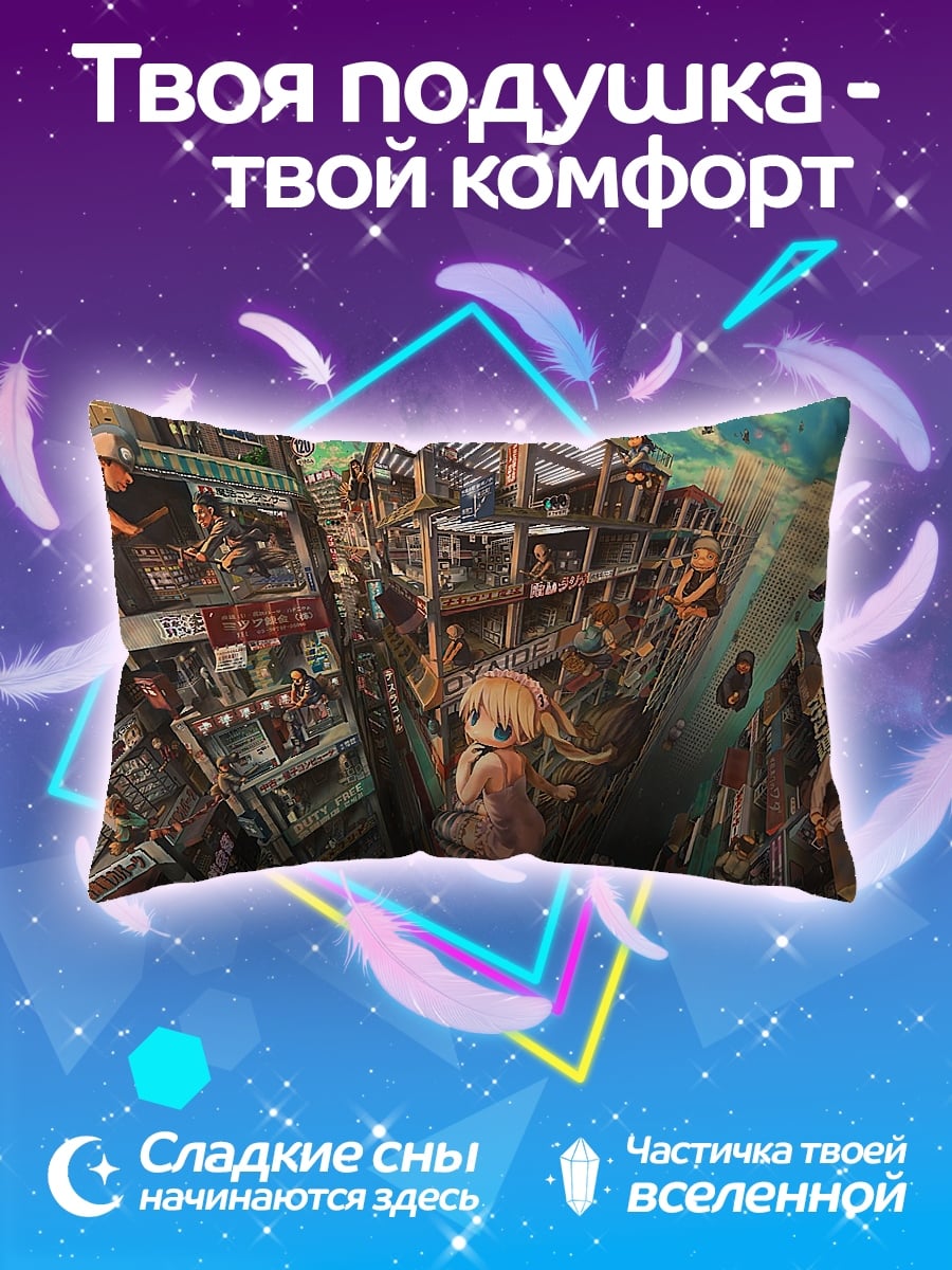 Подушка Аниме город сверху