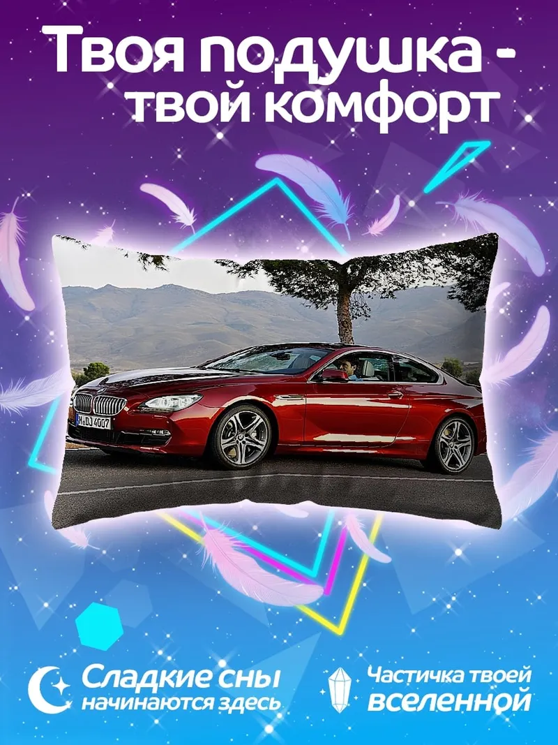 Подушка Красный BMW купе