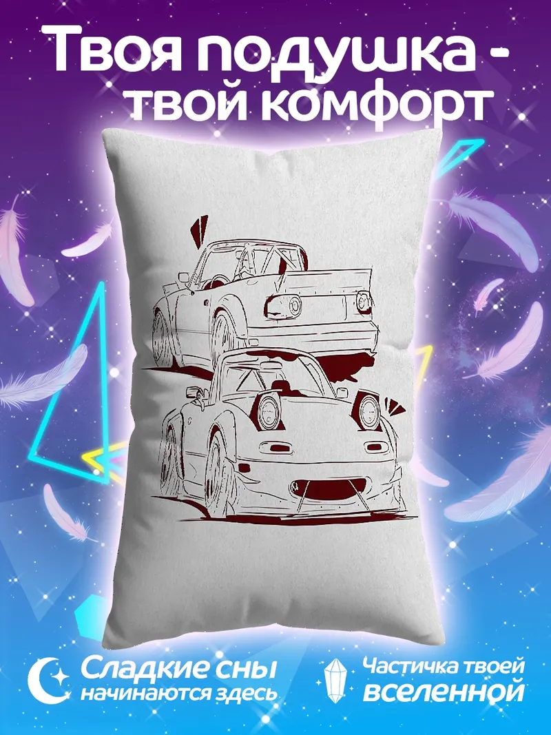 Подушка Две машины