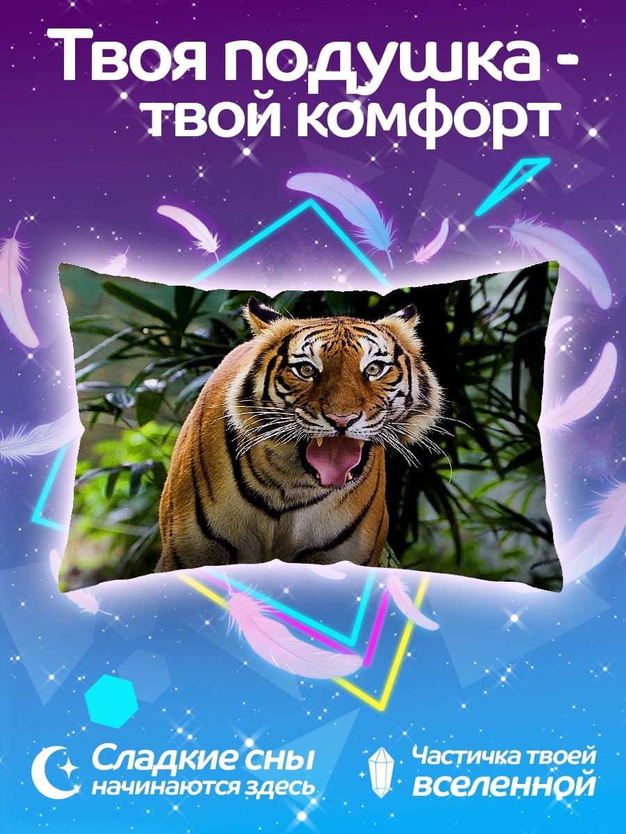 Подушка Рычащий бенгальский тигр