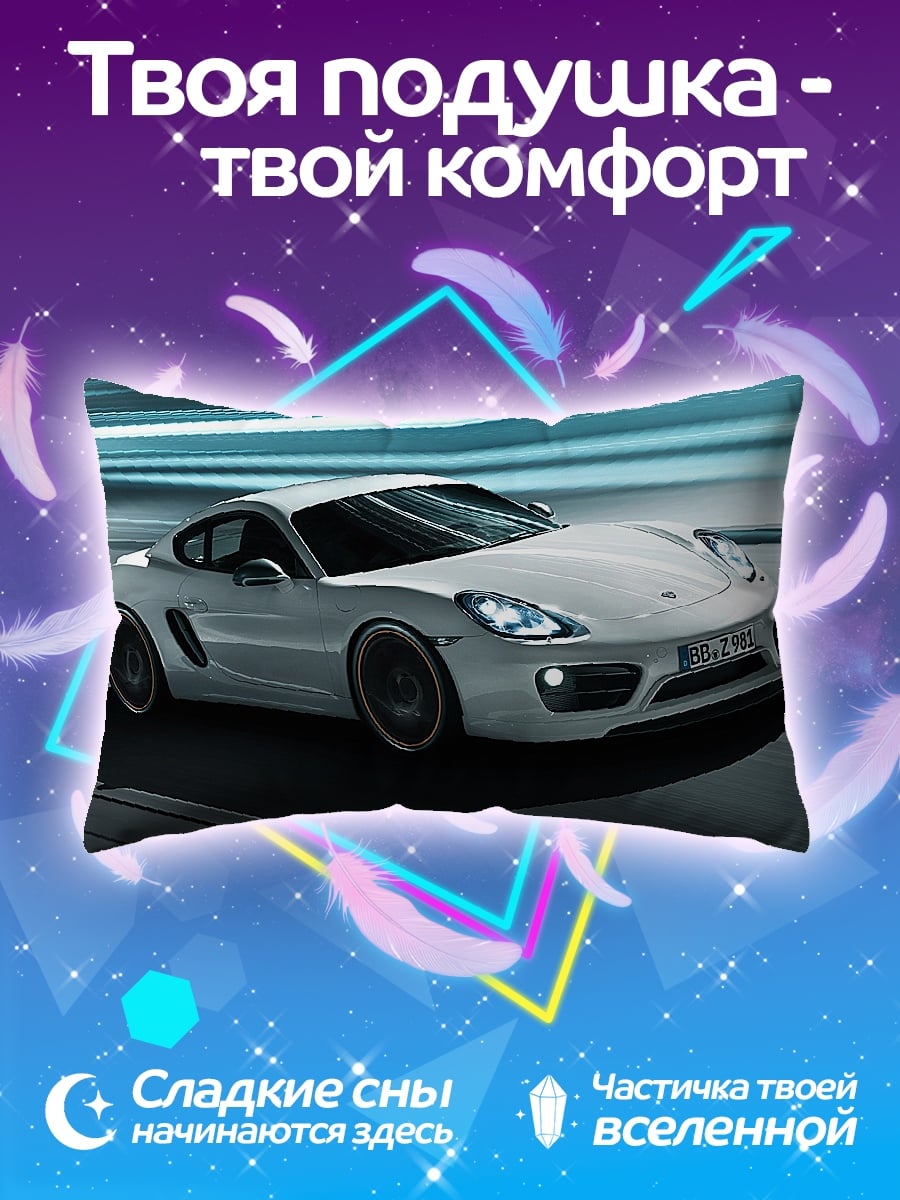 Подушка Белый спорткар