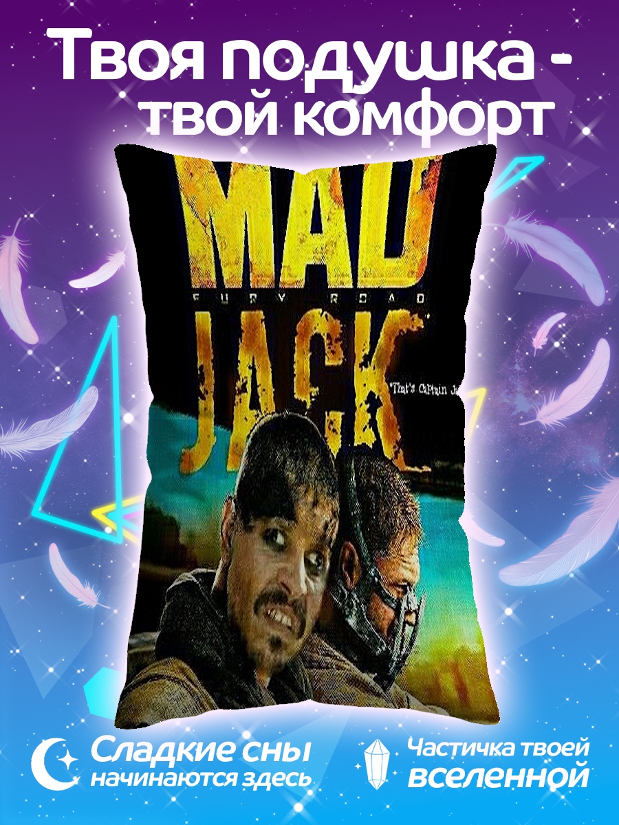 Подушка желание пропущено