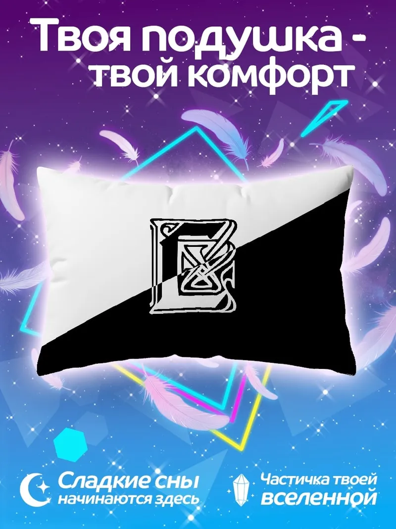 Подушка Черно-белая книга