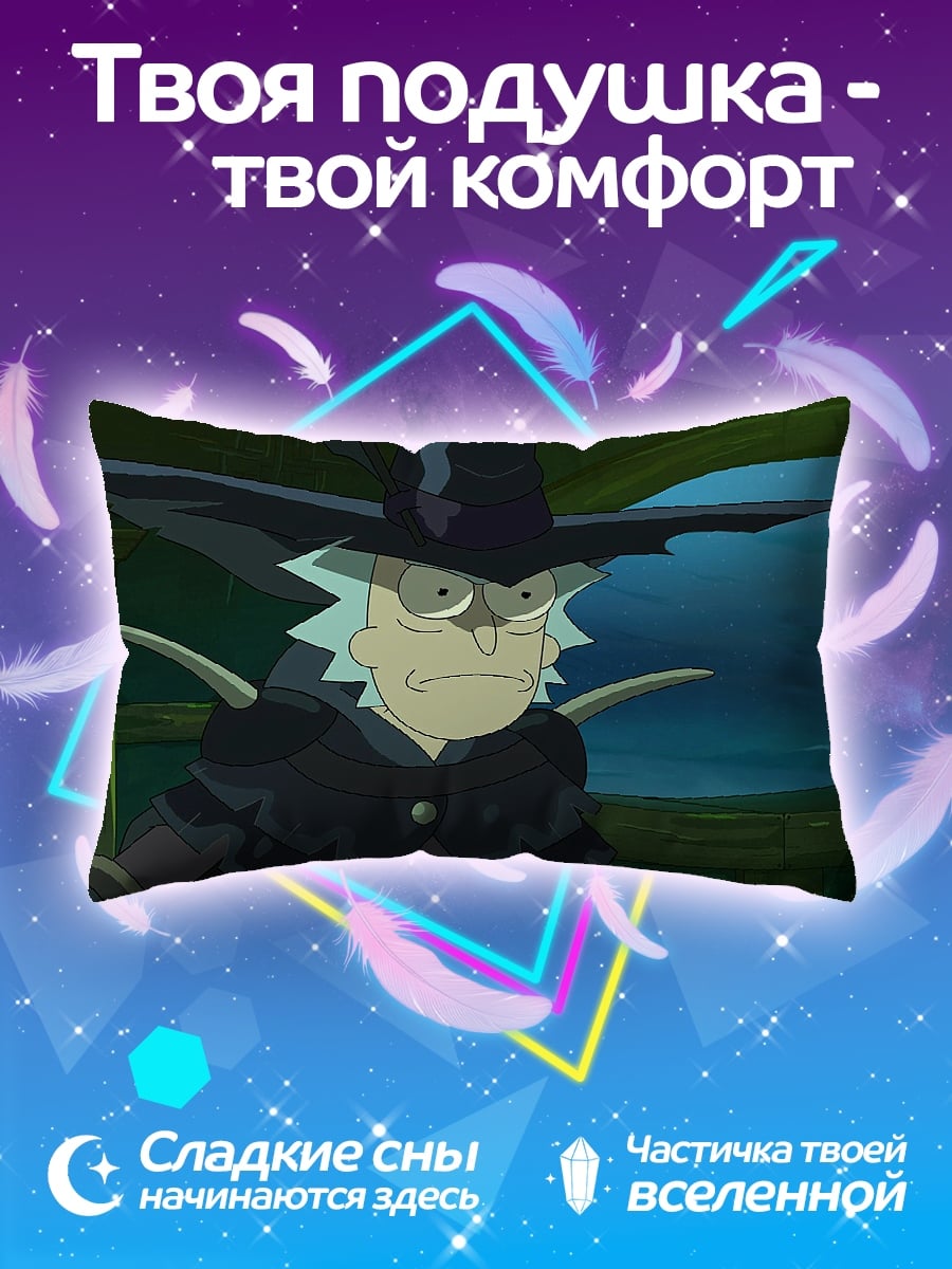 Подушка Рик маг