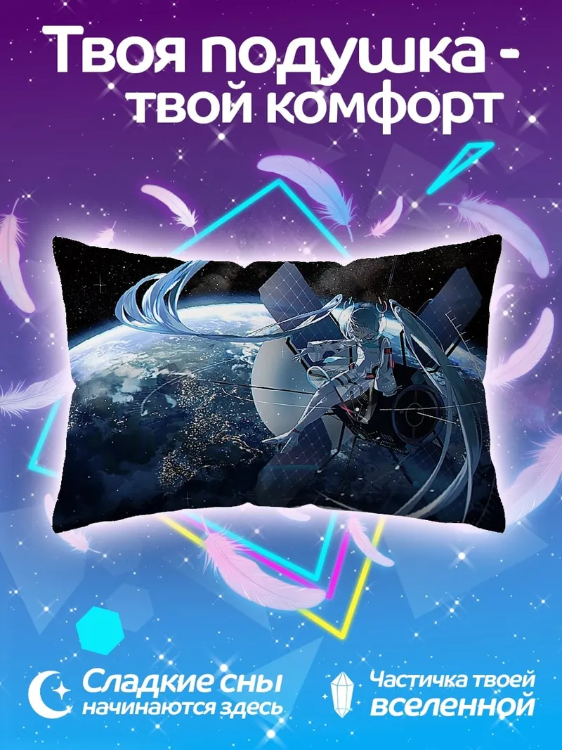 Подушка Космическая станция Земля