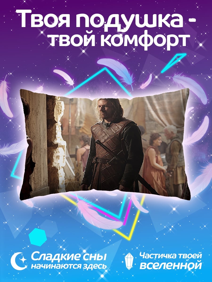 Подушка Воин Севера