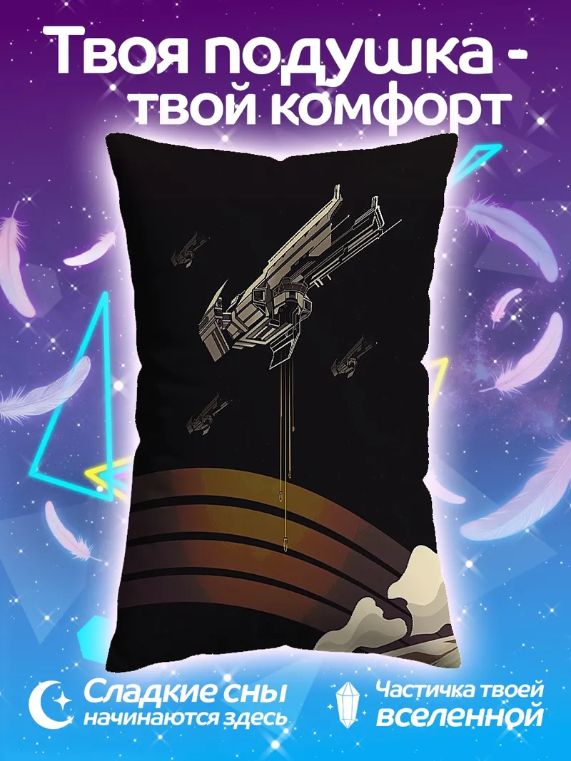 Подушка Космический корабль в небе