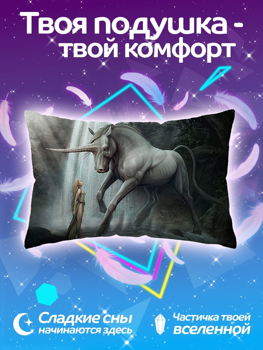 Подушка Единорог и дева