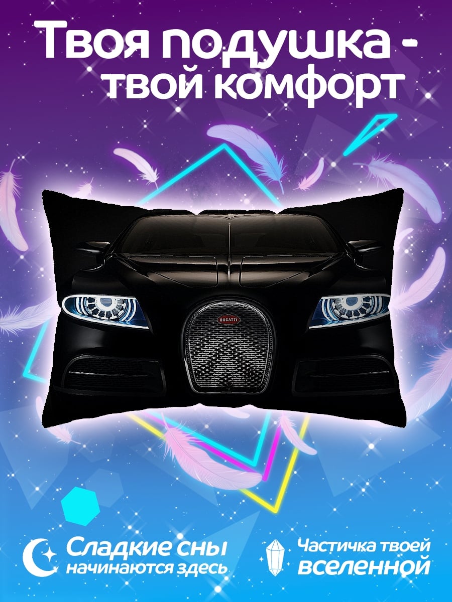 Подушка Черный Бугатти