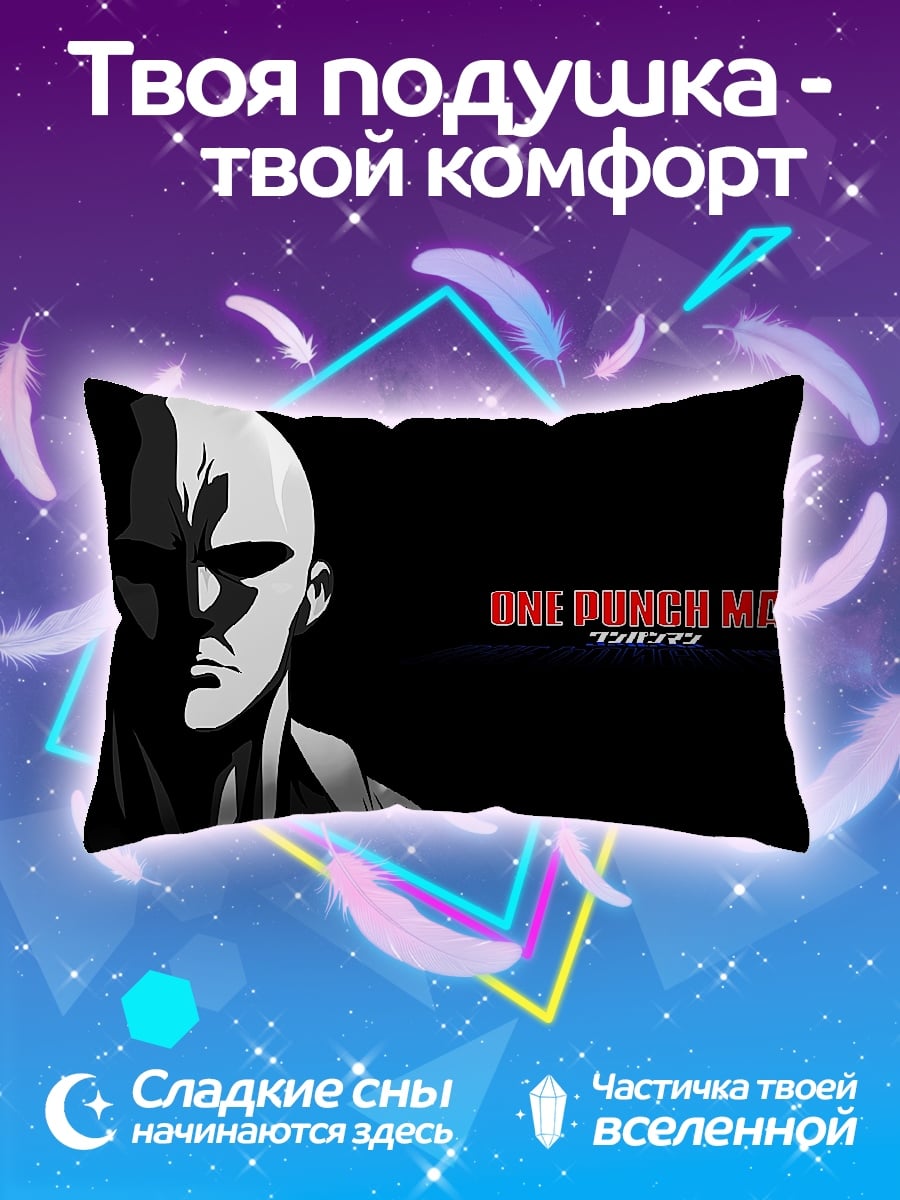 Подушка Один удар