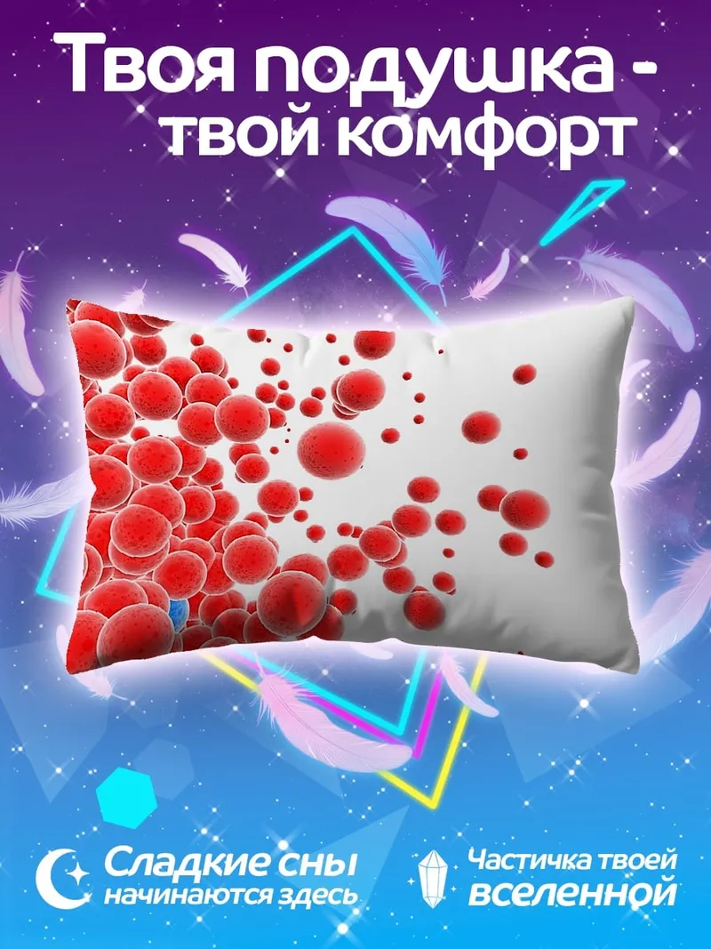 Подушка красные сферы на белом