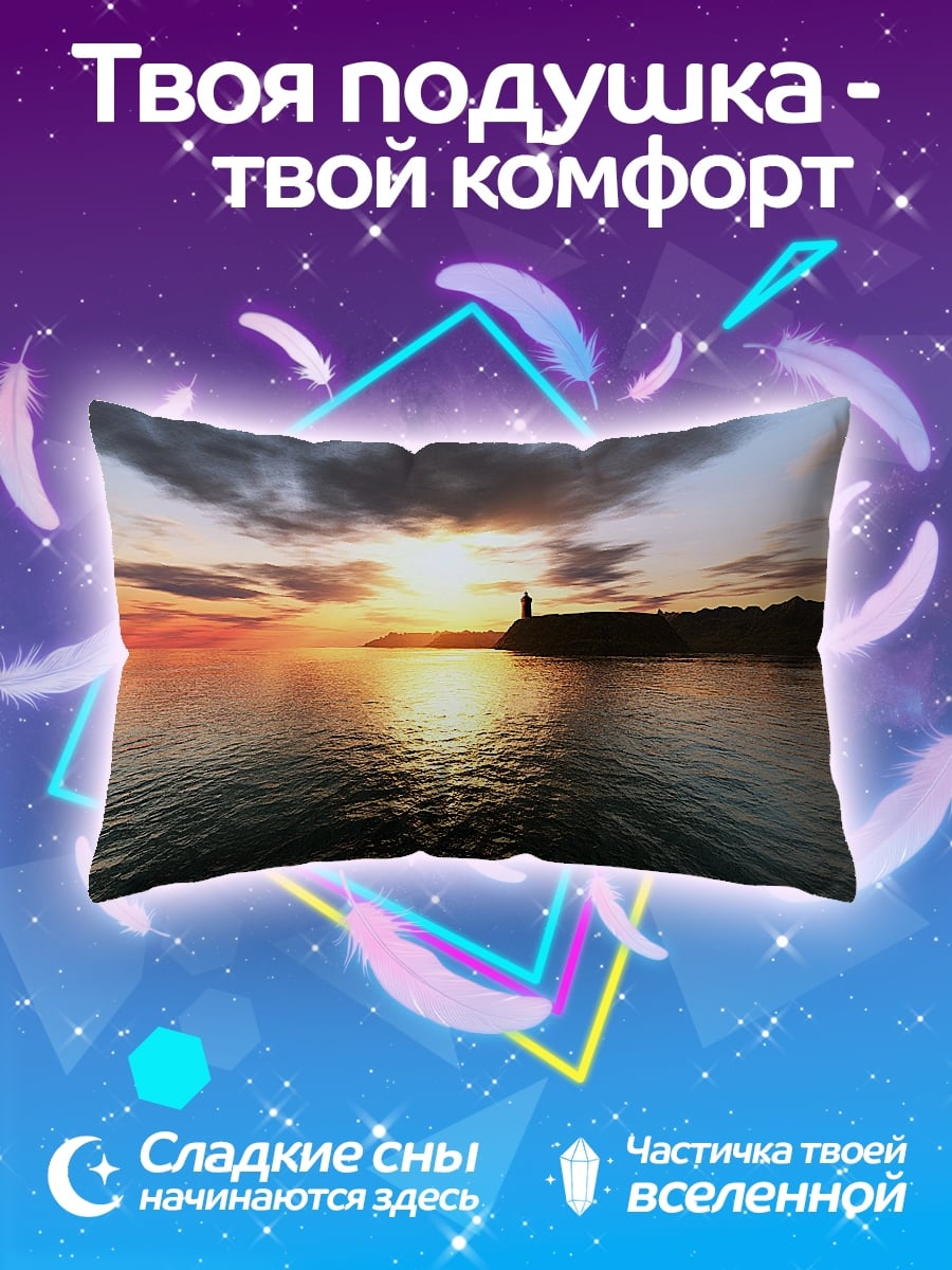 Подушка Маяк на закате