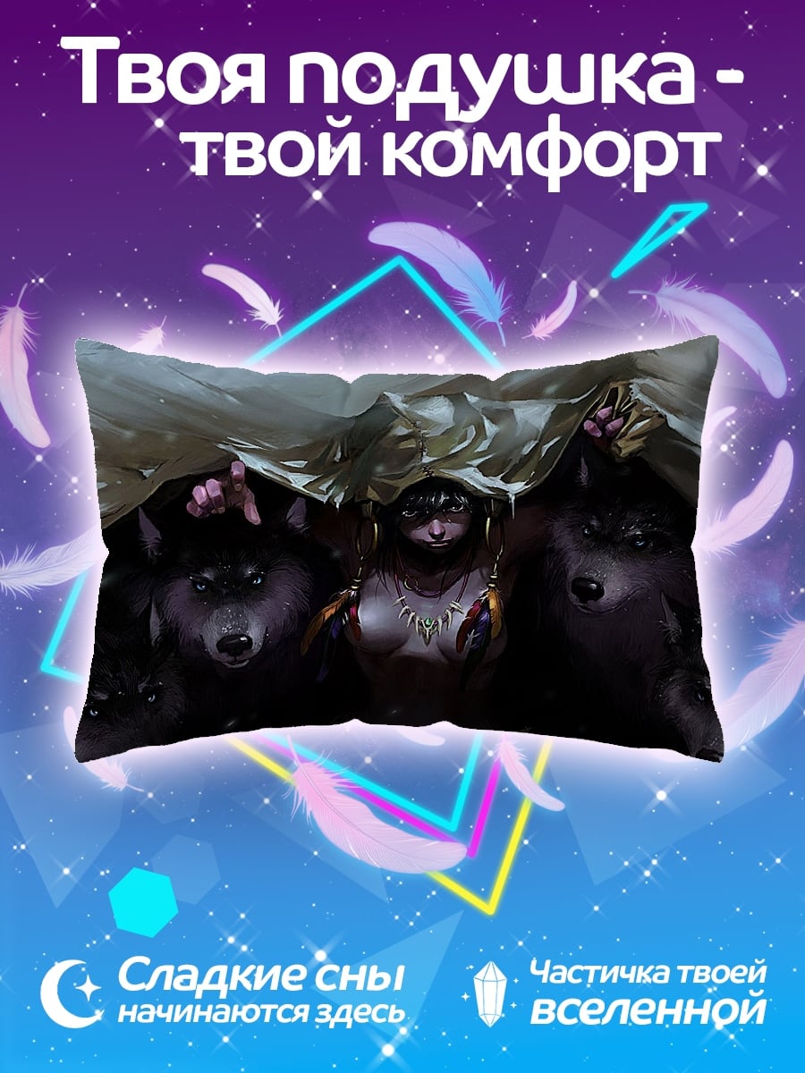 Подушка Девушка с волками
