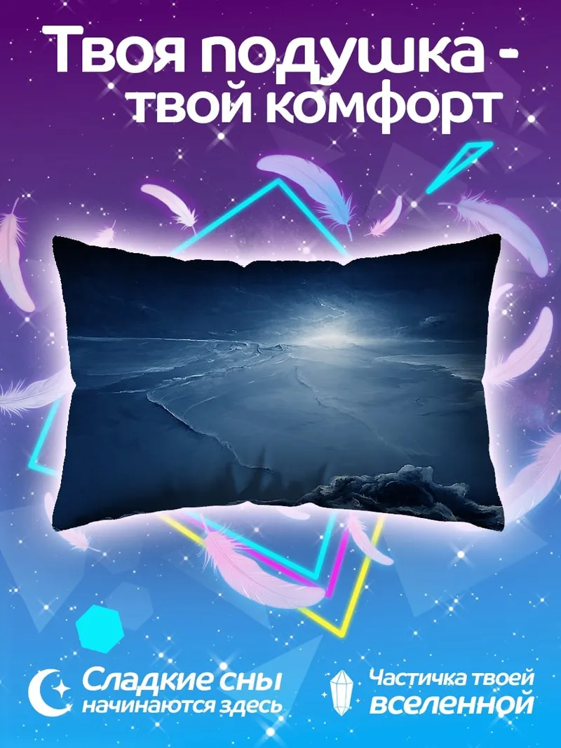 Подушка Синее космическое сияние