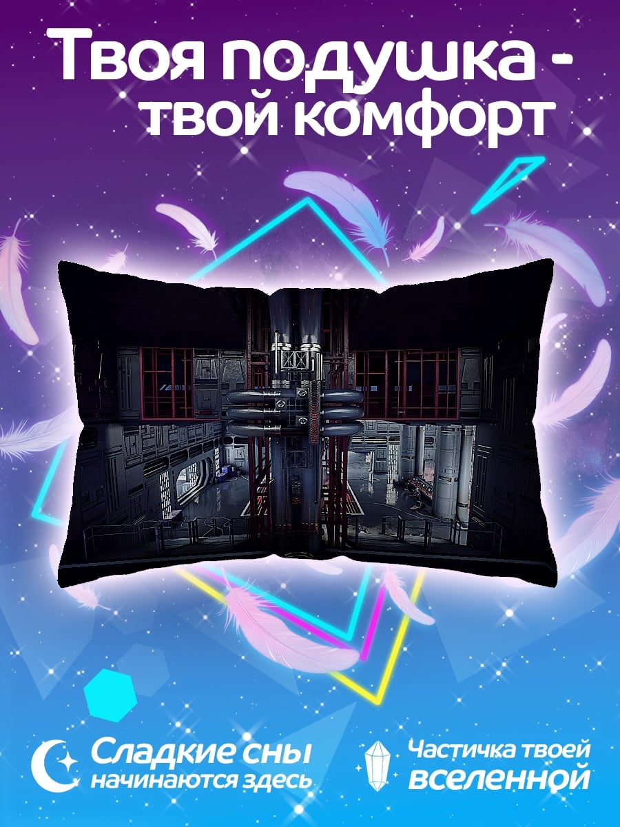 Подушка Космический корабль интерьер