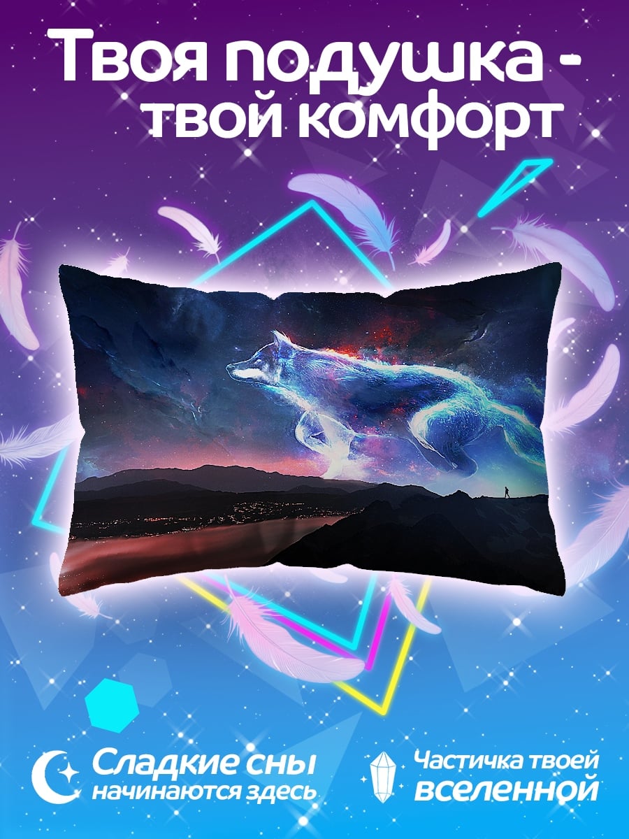 Подушка Дух волка