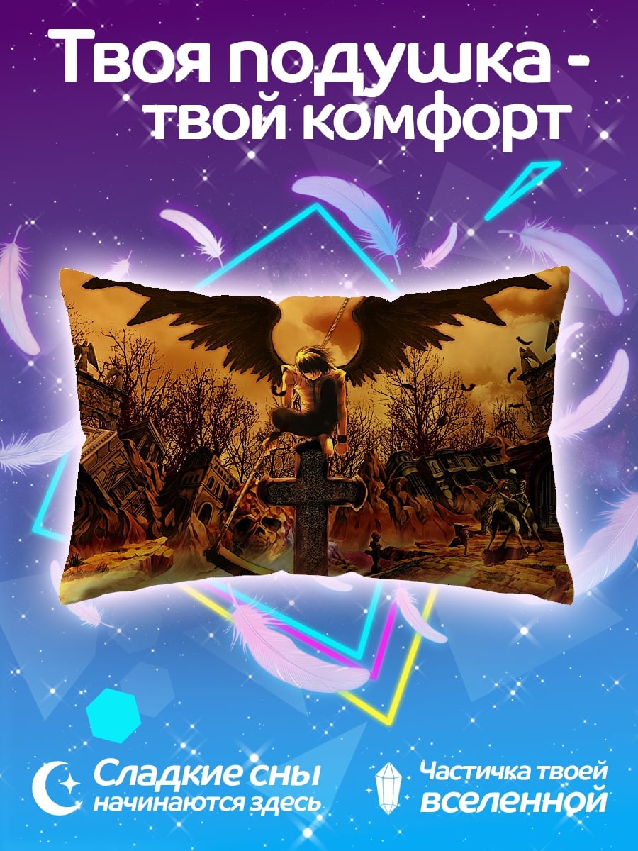 Подушка Ангел смерти