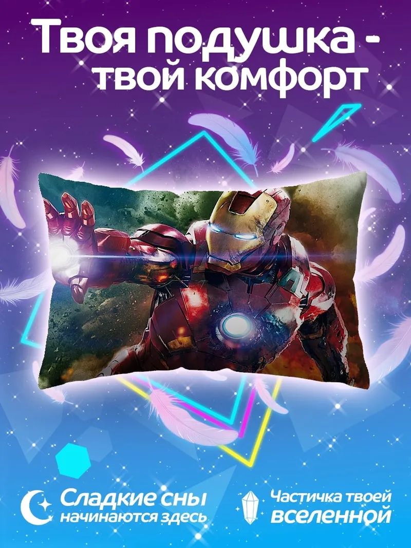 Подушка Железный человек