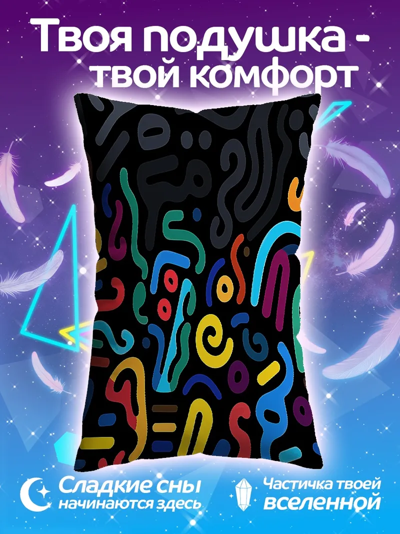 Подушка Абстрактные линии