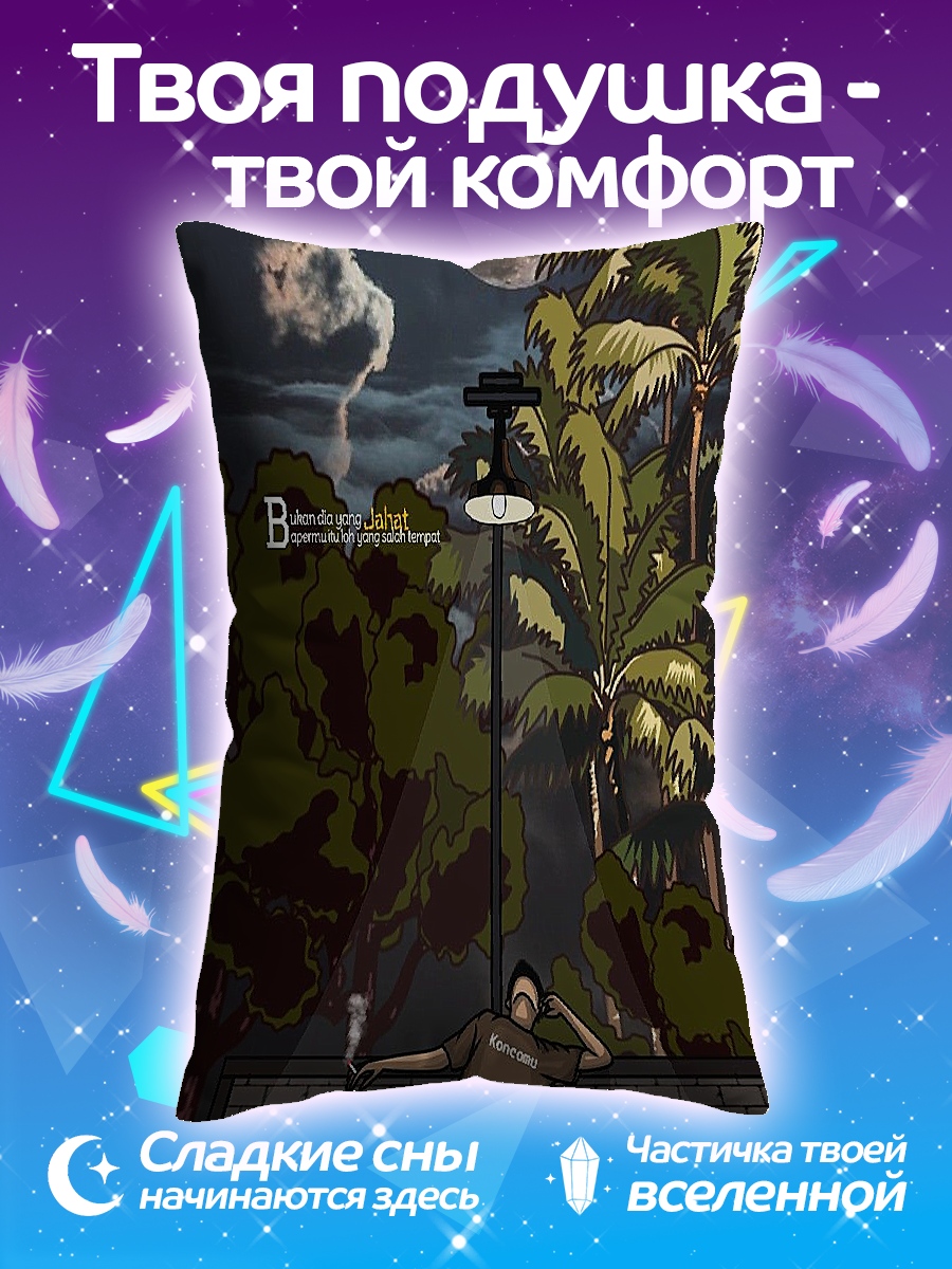 Подушка Ночной отдых