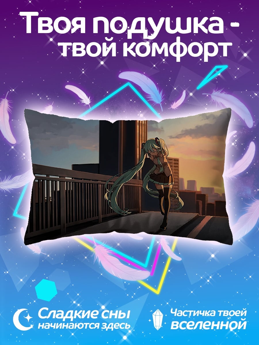 Подушка Мику на крыше