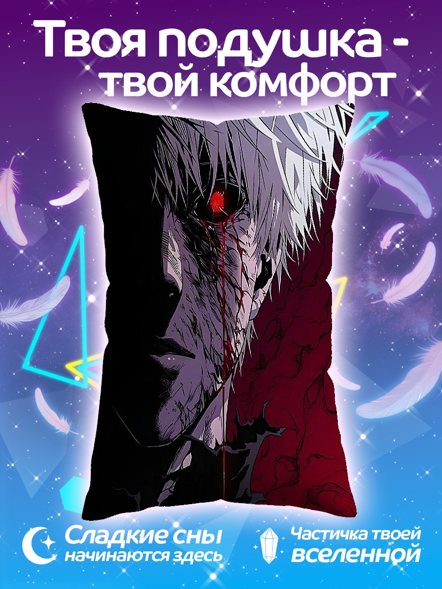 Подушка Кен Канеки