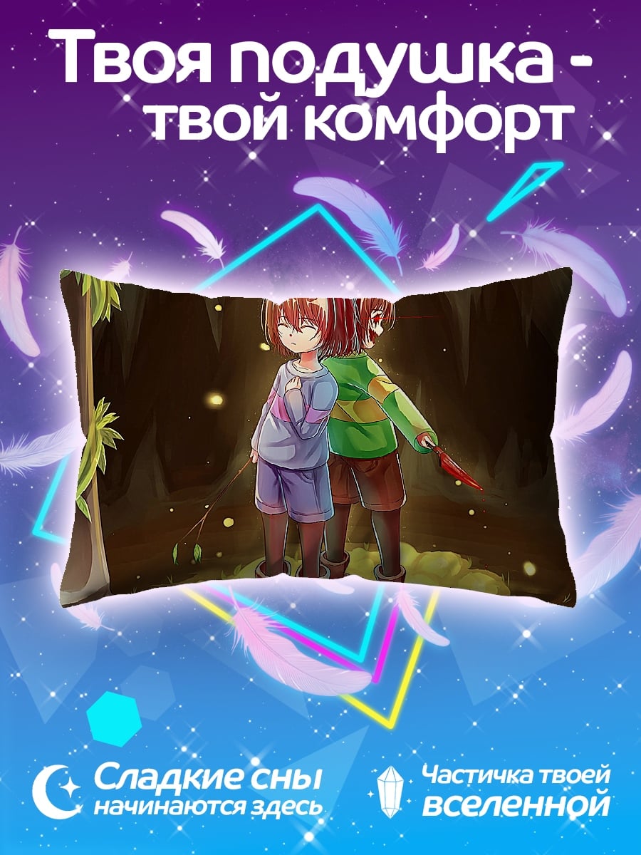 Подушка Фриск и Чара