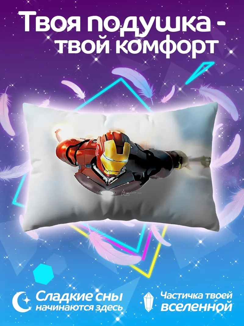 Подушка Железный человек в небе