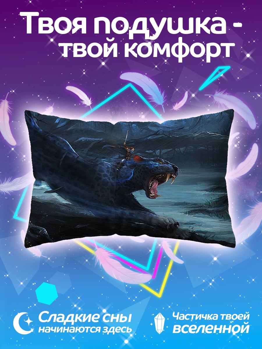 Подушка черная пантера