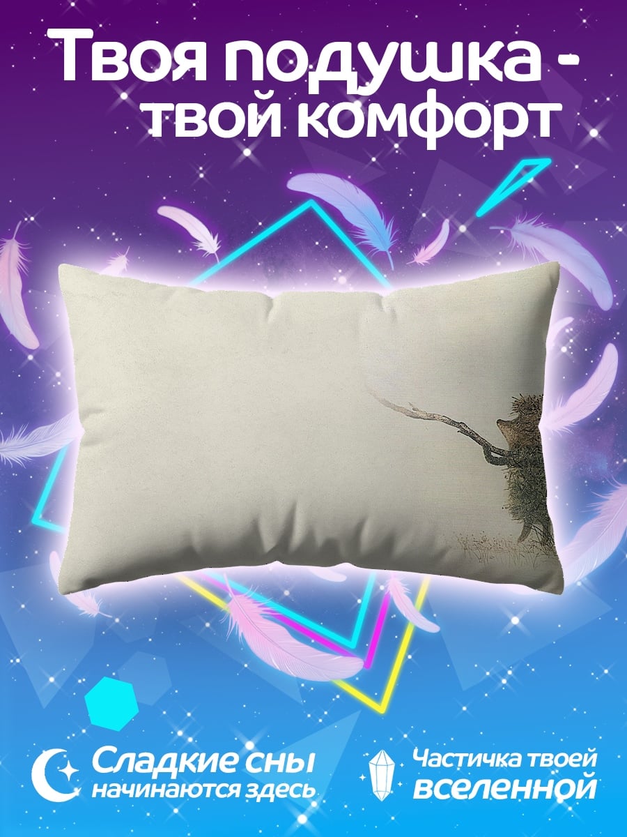 Подушка ёжик с палкой