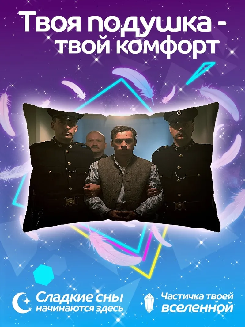 Подушка арестованный мужчина в наручниках