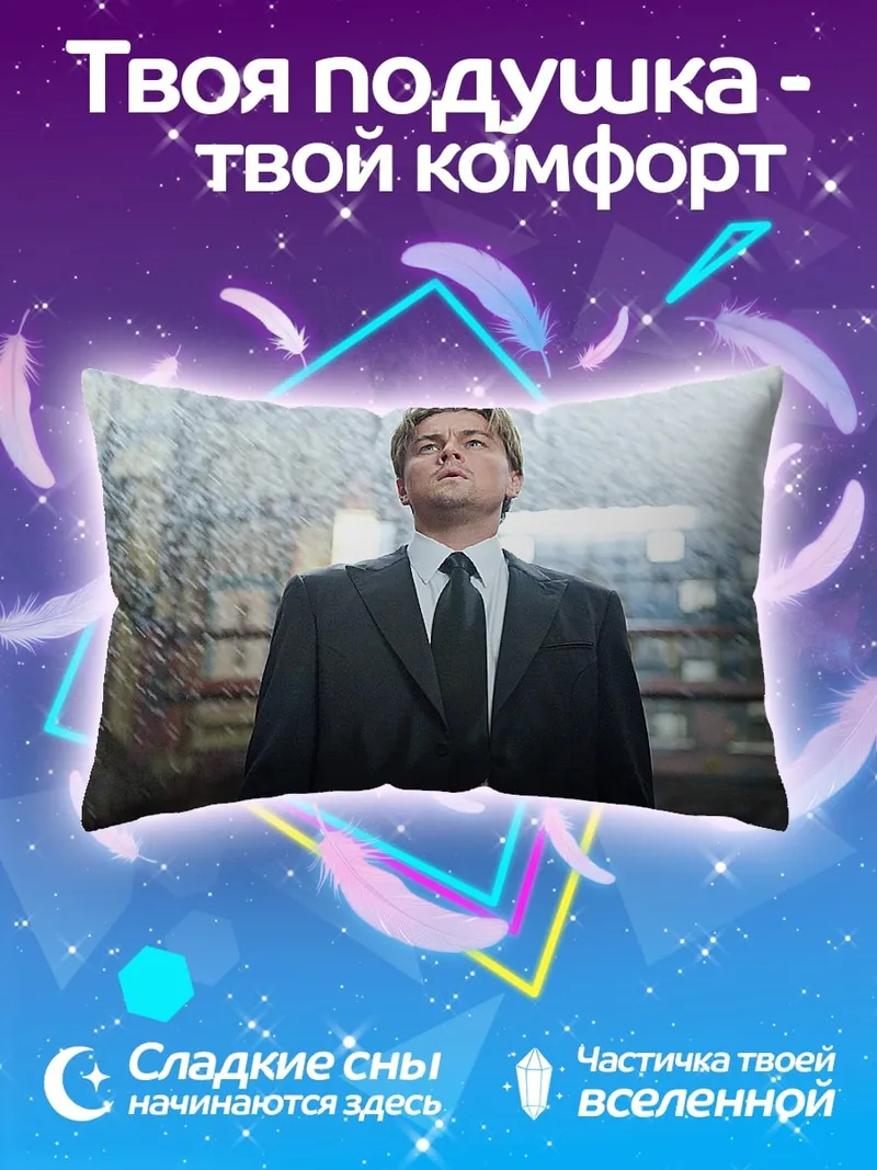 Подушка мужчина в костюме