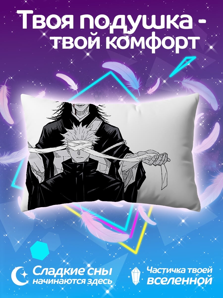 Подушка связывание глаз