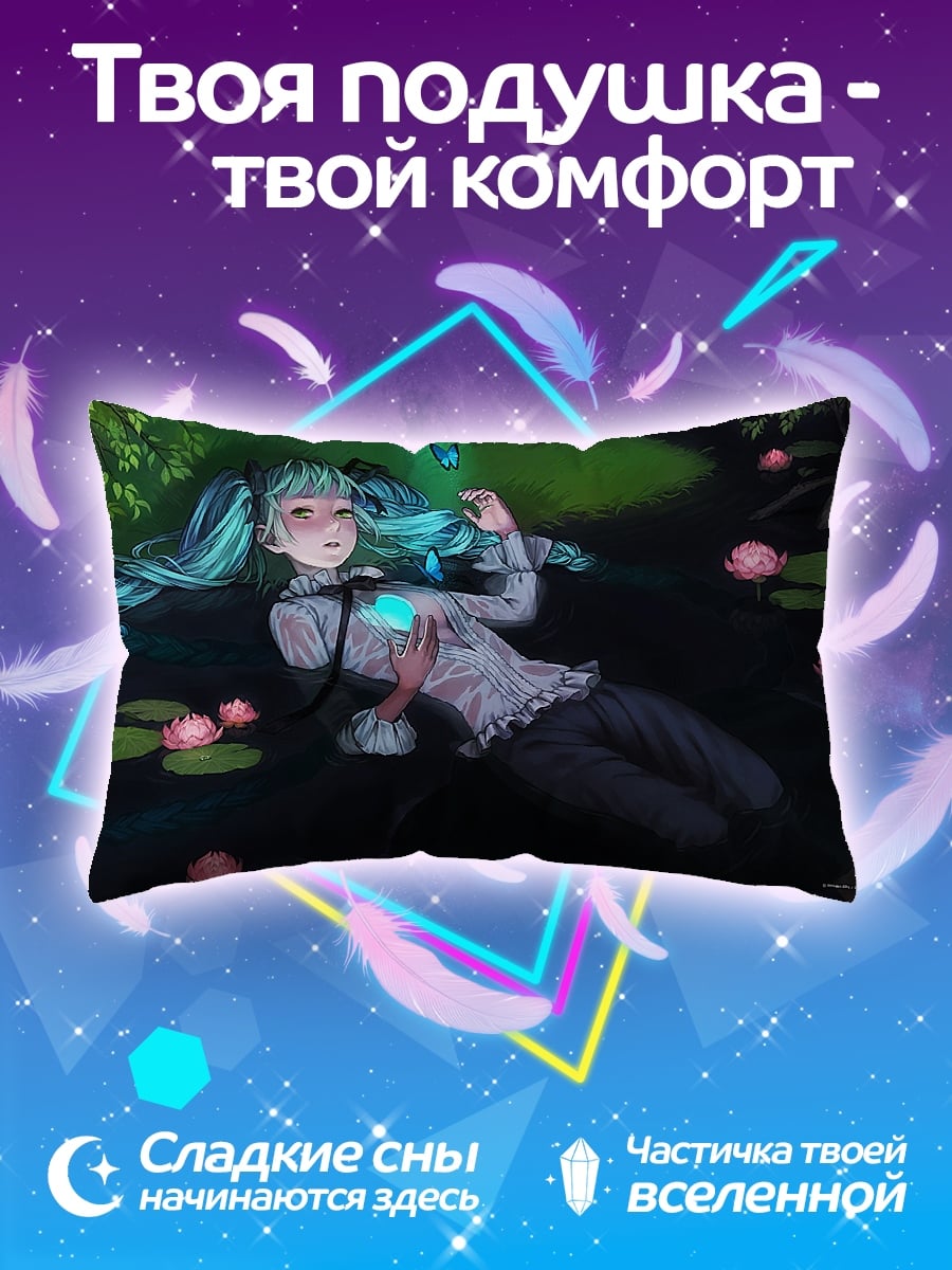 Подушка девушка в воде