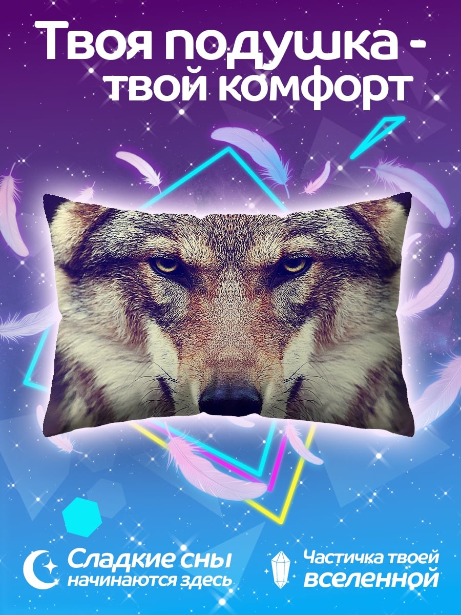 Подушка портрет волка